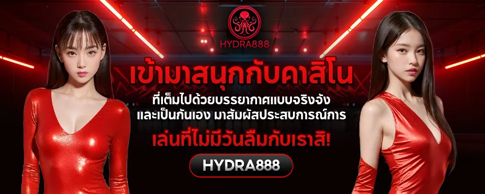 hydra888 wallet
